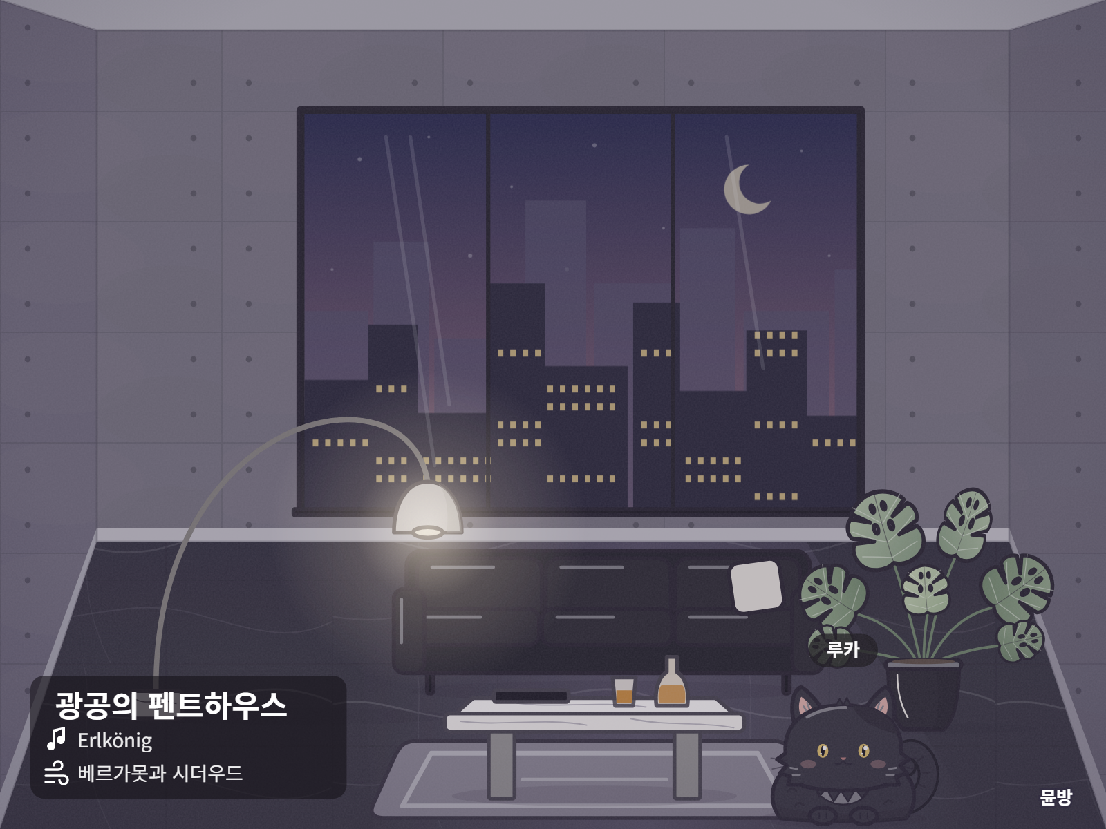 방 꾸미기 미리보기