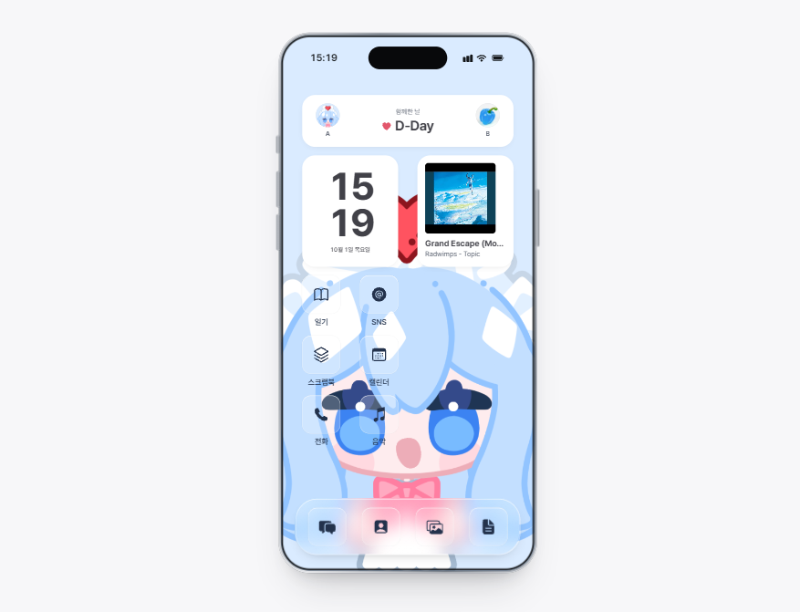 자캐 폰 만들기!🛠️OCPhone Maker 미리보기